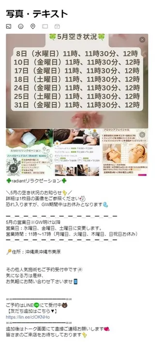 花城 紗津貴のエステ・リラクイメージ