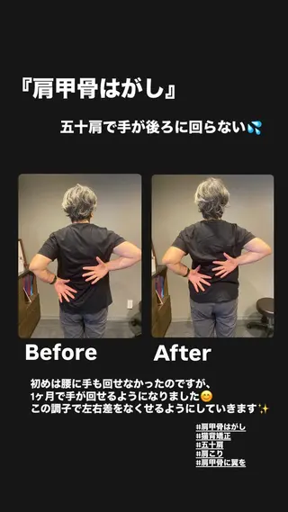 とき整体院所属・『肩甲骨はがし専門』 とき整体院のエステ・リラクイメージ