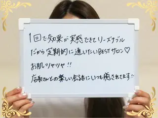 大平 政美のエステ・リラクイメージ