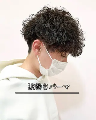 ショート パーマ メンズ 平松 由基のヘアスタイル