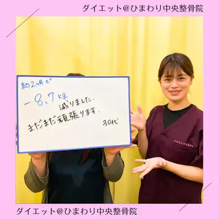 ひまわり中央整骨院所属・髙橋 洋平のエステ・リラクイメージ