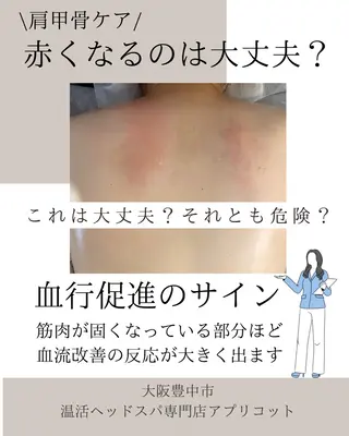 温活ヘッドスパサロン　apricot.所属・ヘッドスパ専門/豊中 apricotのエステ・リラクイメージ