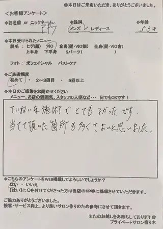 プライベートサロン宿り木所属・江坂@宿り木 脱毛& 耳ツボジュエリーのその他イメージ
