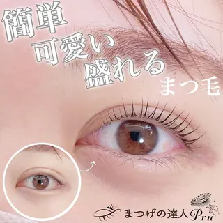 マツエク・マツパ プル eyelashのマツエク・マツパデザイン
