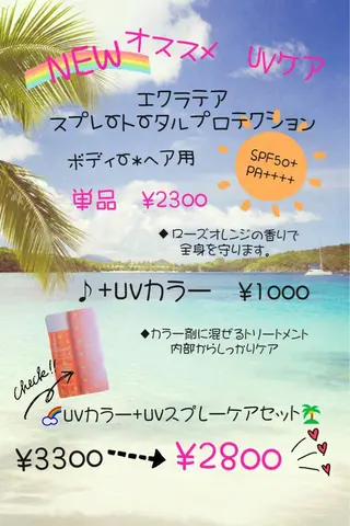 カラー ambiance 茨木所属・中野 優子のマツエク・マツパデザイン