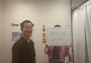 あさば整骨院所属・あさば整骨院 江戸川台店のエステ・リラクイメージ