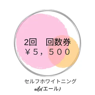 ホワイトニングサロンaile所属・セルフホワイトニング 金城しおりのその他イメージ