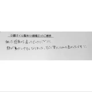 女性専門 Luna time 整体院所属・Luna time  整体院　金子ゆかのエステ・リラクイメージ