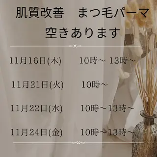 自然由来スキンケア/ 肌質改善/まつパのエステ・リラクイメージ