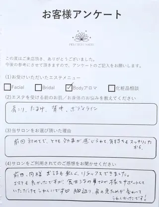 PRETTIEST SHINE所属・山田 浩子のエステ・リラクイメージ