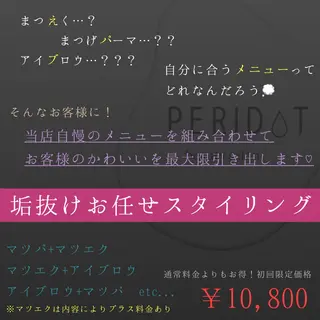 マツエク・マツパ アイブロウ 束感マツエクが人気✩ sachiのマツエク・マツパデザイン