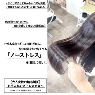 ロング カラー パーマ スパークヘア所属・大人女性の縮毛矯正/ お手入れ簡単/馬渕樹のヘアスタイル