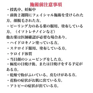 WHITE AQUA 北千住店のエステ・リラクイメージ