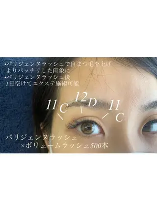 マツエク・マツパ Eyelash salon u'iのマツエク・マツパデザイン