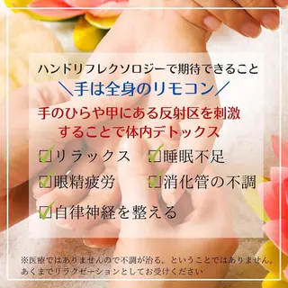 salon.mou サロン.ムゥのエステ・リラクイメージ