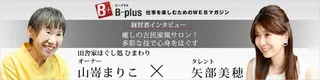 山嵜 まりこのエステ・リラクイメージ