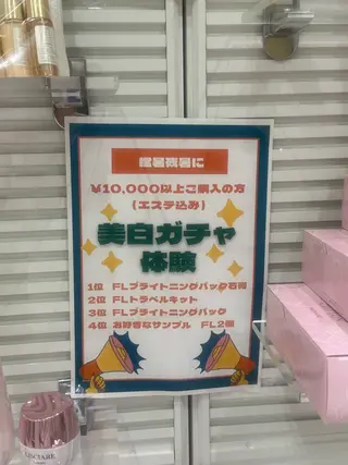 メナードフェイシャルサロン丸の内ヒルズ所属・メナード 柳田りさのエステ・リラクイメージ