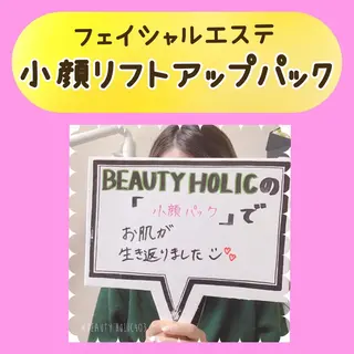 ビューティーホリック 東金店のエステ・リラクイメージ