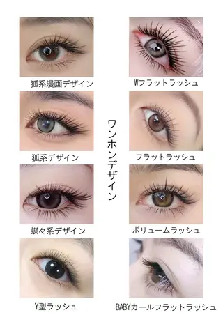 マツエク・マツパ Ali Beauty Salon 新小岩のマツエク・マツパデザイン