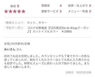 ミディアム カラー パーマ ヘアアレンジ メンズ supbytomee所属・カラー特化型サロン #SUP.のヘアスタイル