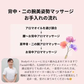 PRETTIEST SHINE所属・山田 浩子のエステ・リラクイメージ