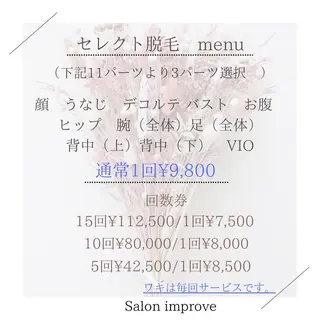 Salon Improveのネイルデザイン