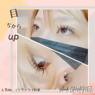 ミディアム カラー パーマ ヘアアレンジ メンズ キッズ ネイル マツエク・マツパ アイブロウ salonde CHANELのマツエク・マツパデザイン