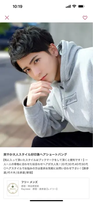 ショート メンズ Rayreee所属・🍀美髪✨艶髪🫧 あまかけのヘアスタイル