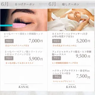 マツエク・マツパ Kanal Kanaのエステ・リラクイメージ