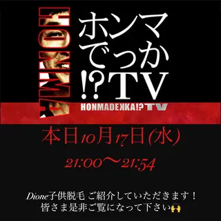 美肌脱毛専門サロン Dione栄店のエステ・リラクイメージ