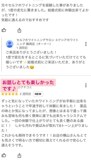 エクシアホワイトニング秋田大町店所属・セルフホワイトニング エクシア秋田大町店のその他イメージ