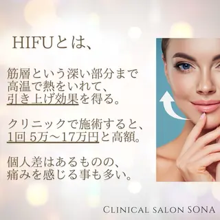 小顔/たるみ/黒ずみ除去専門サロン/SONA 大和西大寺店所属・【小顔専門看護師 サロンSONA】のエステ・リラクイメージ