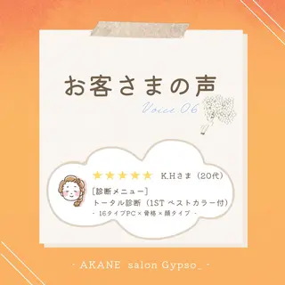 【麻布十番】顔/骨格 パーソナルカラー🪞のその他イメージ