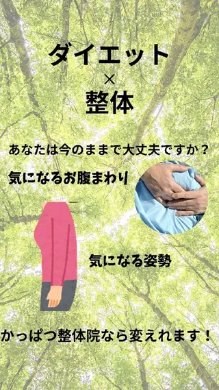 かっぱつ整体院所属・肩・首専門 かっぱつ整体院のその他イメージ
