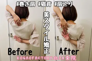 KOGAOFACTORY北24条院所属・コガオファクトリー 北24条院のエステ・リラクイメージ