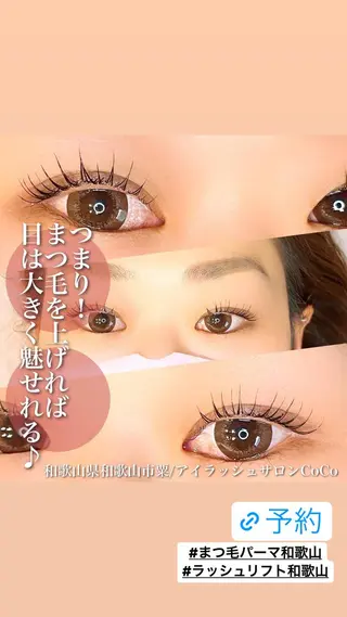 マツエク・マツパ アイラッシュサロン CoCoのマツエク・マツパデザイン