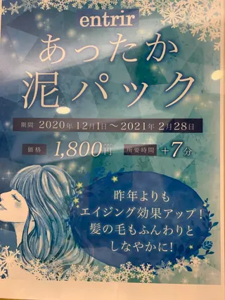 福原 亜祐美のヘアスタイル