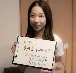 Saga Tomokazuのエステ・リラクイメージ