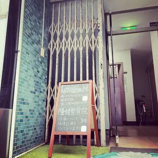 美容鍼灸サロン LOMIHARIのエステ・リラクイメージ