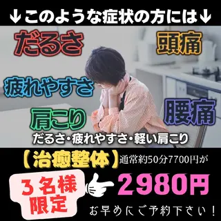 Bodyクリニカル久留米所属・Body クリニカルのエステ・リラクイメージ
