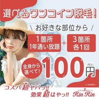 リンリン 刈谷店のその他イメージ