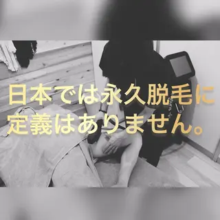 脱毛サロン ナチュリス所属・菊池 淳のエステ・リラクイメージ