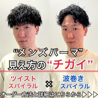 パーマ メンズ 茅ヶ崎パーマ特化/ スパイラル/ハルキのヘアスタイル