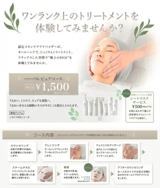 佐藤 真菜美のエステ・リラクイメージ