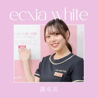エクシアホワイト調布所属・セルフホワイトニング エクシア調布店のその他イメージ