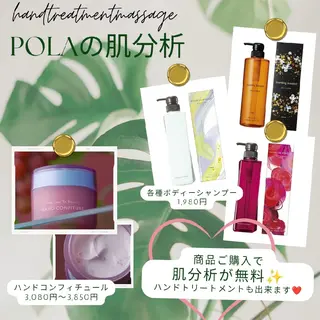 POLAエステイン泉所属・POLAエステイン泉 　　　　　渡辺ゆりかのエステ・リラクイメージ