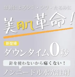 OPREA 栄店のエステ・リラクイメージ