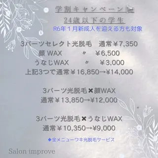 Salon Improveのネイルデザイン