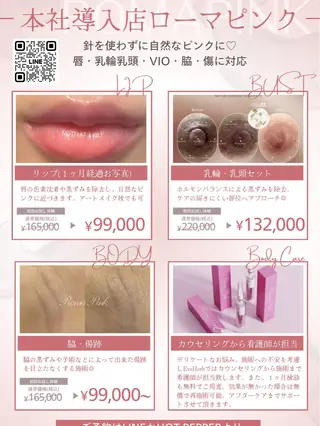 Eye Herb🌿 エステのエステ・リラクイメージ
