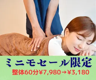 整体院　晴 AOZORAのエステ・リラクイメージ